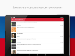 Télécharger Новости России Actualités et magazines pour Android Capture d'écran 4