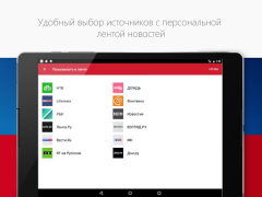 Télécharger Новости России Actualités et magazines pour Android Capture d'écran 6