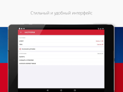 Télécharger Новости России Actualités et magazines pour Android Capture d'écran 7