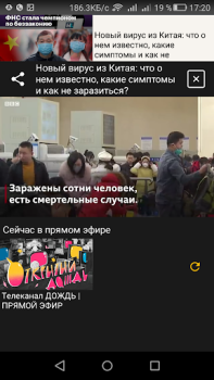 Télécharger Запрещенные русские новости Actualités et magazines pour Android Capture d'écran 2