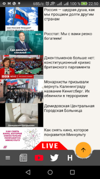 Télécharger Запрещенные русские новости Actualités et magazines pour Android Capture d'écran 3