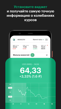 Télécharger РБК Лента новостей Actualités et magazines pour Android Capture d'écran 5