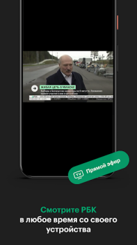 Télécharger РБК Лента новостей Actualités et magazines pour Android Capture d'écran 6