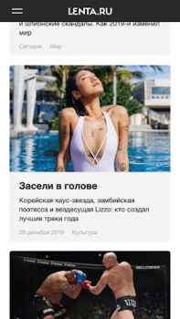 Télécharger Lenta.ru – все новости дня Actualités et magazines pour Android Capture d'écran 2