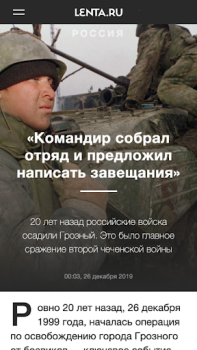 Télécharger Lenta.ru – все новости дня Actualités et magazines pour Android Capture d'écran 3