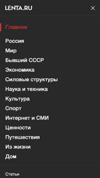 Télécharger Lenta.ru – все новости дня Actualités et magazines pour Android Capture d'écran 4