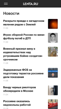 Télécharger Lenta.ru – все новости дня Actualités et magazines pour Android Capture d'écran 5