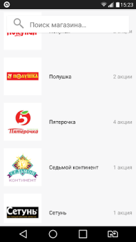 Télécharger SkidkaOnline.ru Shopping pour Android Capture d'écran 4