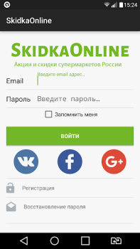 Télécharger SkidkaOnline.ru Shopping pour Android Capture d'écran 7