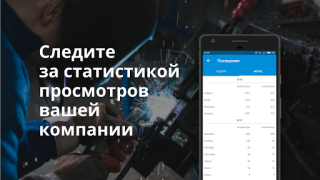 Télécharger Пульс цен: торговая площадка т Affaires pour Android Capture d'écran 4