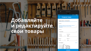 Télécharger Пульс цен: торговая площадка т Affaires pour Android Capture d'écran 5