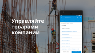 Télécharger Пульс цен: торговая площадка т Affaires pour Android Capture d'écran 6