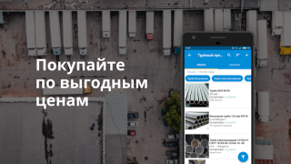 Télécharger Пульс цен: торговая площадка т Affaires pour Android Capture d'écran 7