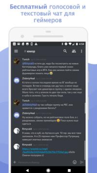 Télécharger Discord - Chat, Jeux, Détente Communication pour Android