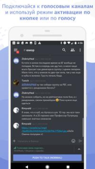 Télécharger Discord - Chat, Jeux, Détente Communication pour Android Capture d'écran 3