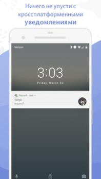 Télécharger Discord - Chat, Jeux, Détente Communication pour Android Capture d'écran 5