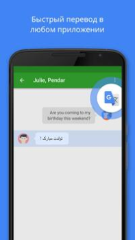 Google Traduction