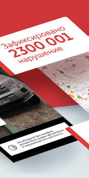 Télécharger Помощник Москвы Mode de vie pour Android Capture d'écran 2