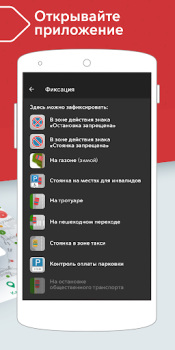 Télécharger Помощник Москвы Mode de vie pour Android Capture d'écran 4
