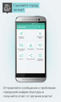 Télécharger Наш город Mode de vie pour Android Capture d'écran 2