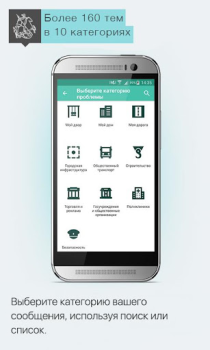 Télécharger Наш город Mode de vie pour Android Capture d'écran 3