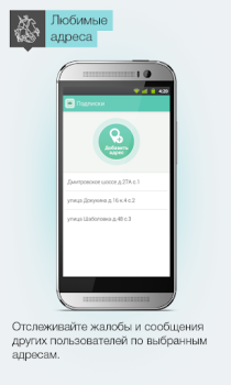 Télécharger Наш город Mode de vie pour Android Capture d'écran 4