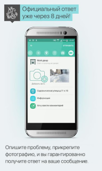 Télécharger Наш город Mode de vie pour Android Capture d'écran 5