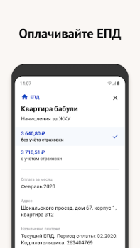 Télécharger Моя Москва — приложение mos.ru Social pour Android Capture d'écran 2