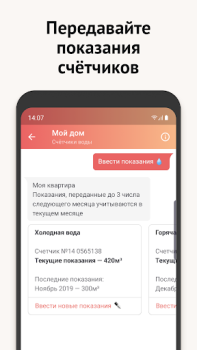 Télécharger Моя Москва — приложение mos.ru Social pour Android Capture d'écran 3