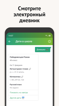 Télécharger Моя Москва — приложение mos.ru Social pour Android Capture d'écran 4