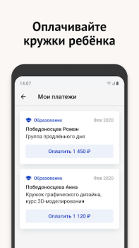 Télécharger Моя Москва — приложение mos.ru Social pour Android Capture d'écran 5