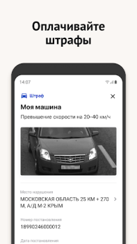 Télécharger Моя Москва — приложение mos.ru Social pour Android Capture d'écran 7