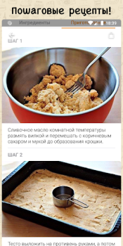 Télécharger Простые рецепты Nourriture et boissons pour Android Capture d'écran 3