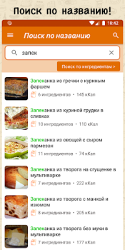 Télécharger Простые рецепты Nourriture et boissons pour Android Capture d'écran 4