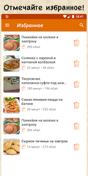 Télécharger Простые рецепты Nourriture et boissons pour Android Capture d'écran 5