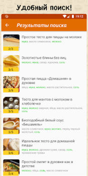 Télécharger Простые рецепты Nourriture et boissons pour Android Capture d'écran 7