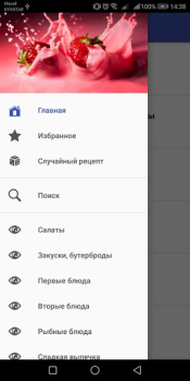Télécharger Рецепты блюд : Книга рецептов Nourriture et boissons pour Android Capture d'écran 2