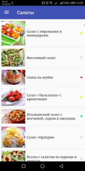 Télécharger Рецепты блюд : Книга рецептов Nourriture et boissons pour Android Capture d'écran 3