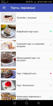 Télécharger Рецепты блюд : Книга рецептов Nourriture et boissons pour Android Capture d'écran 5