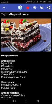 Télécharger Рецепты блюд : Книга рецептов Nourriture et boissons pour Android Capture d'écran 6