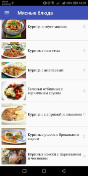 Télécharger Рецепты блюд : Книга рецептов Nourriture et boissons pour Android Capture d'écran 7