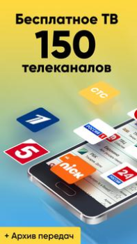 Télécharger Peers.TV: телевизор ОНЛАЙН ТВ Divertissement pour Android