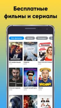 Télécharger Peers.TV: телевизор ОНЛАЙН ТВ Divertissement pour Android Capture d'écran 2