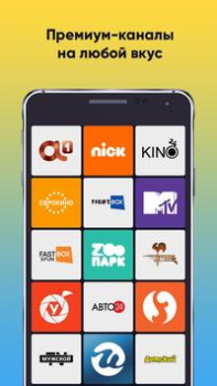 Télécharger Peers.TV: телевизор ОНЛАЙН ТВ Divertissement pour Android Capture d'écran 5
