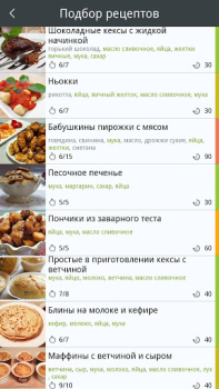 Télécharger Что готовим? Nourriture et boissons pour Android Capture d'écran 3