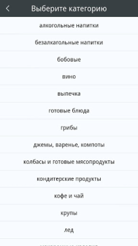 Télécharger Что готовим? Nourriture et boissons pour Android Capture d'écran 7