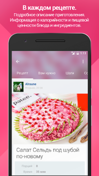 Télécharger Patee. Рецепты: Рецепты с фото Nourriture et boissons pour Android Capture d'écran 2