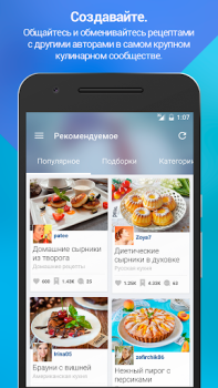 Télécharger Patee. Рецепты: Рецепты с фото Nourriture et boissons pour Android Capture d'écran 3