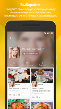 Télécharger Patee. Рецепты: Рецепты с фото Nourriture et boissons pour Android Capture d'écran 4