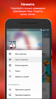 Télécharger Patee. Рецепты: Рецепты с фото Nourriture et boissons pour Android Capture d'écran 6